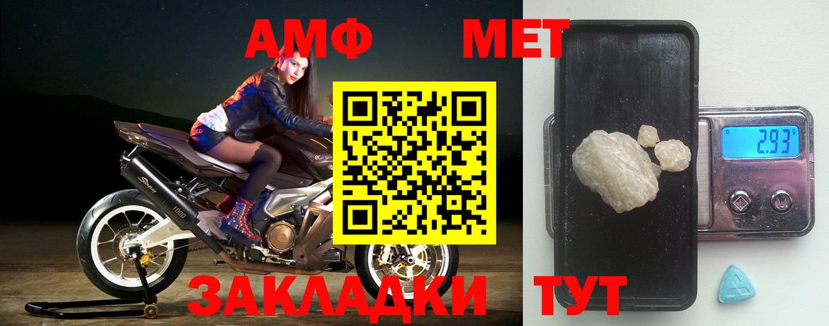 mega ССЫЛКА  Amphetamine VHQ  Вход с VPN  Семёнов 