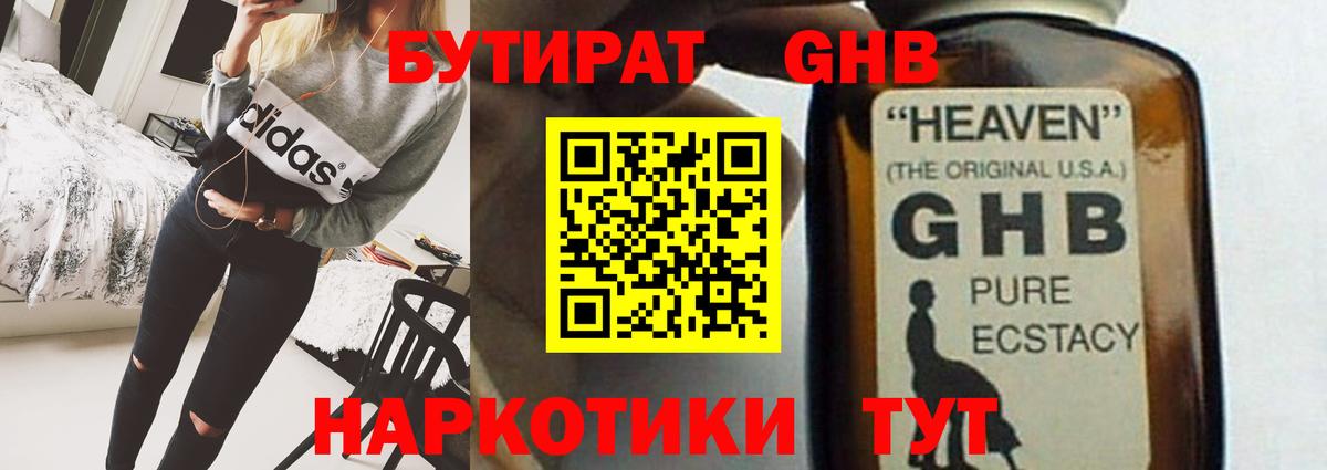 Семёнов  БУТИРАТ оксана  Вход с VPN 