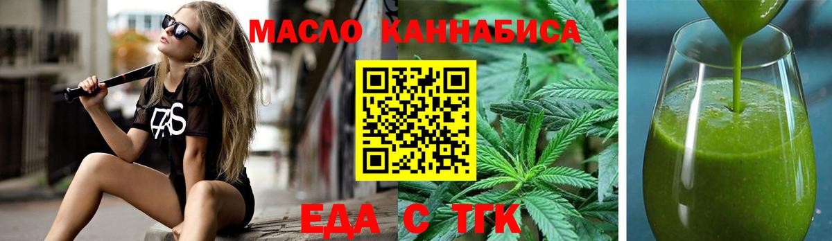 Семёнов  Печенье с ТГК конопля  Вход с VPN 