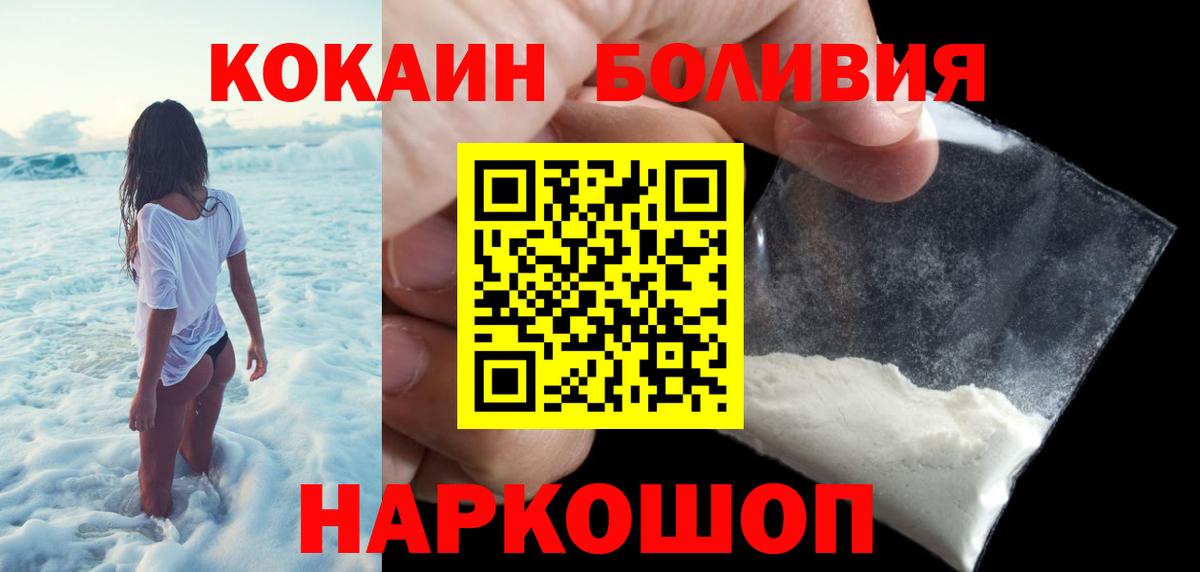 Семёнов  Cocaine 97%  Вход с VPN  COCAIN Columbia 