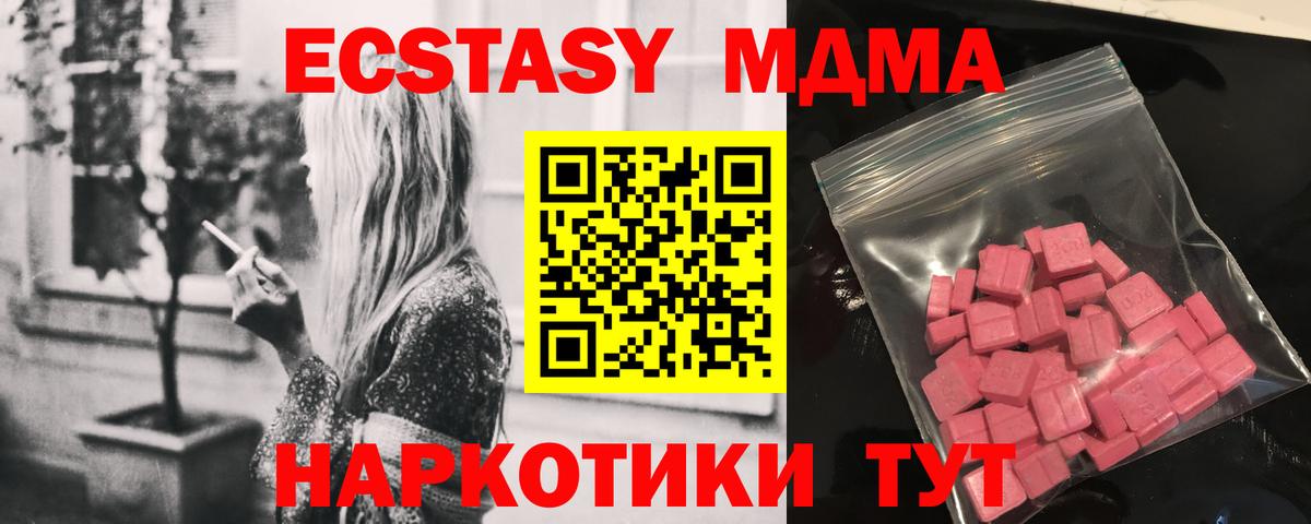 Ecstasy XTC Семёнов