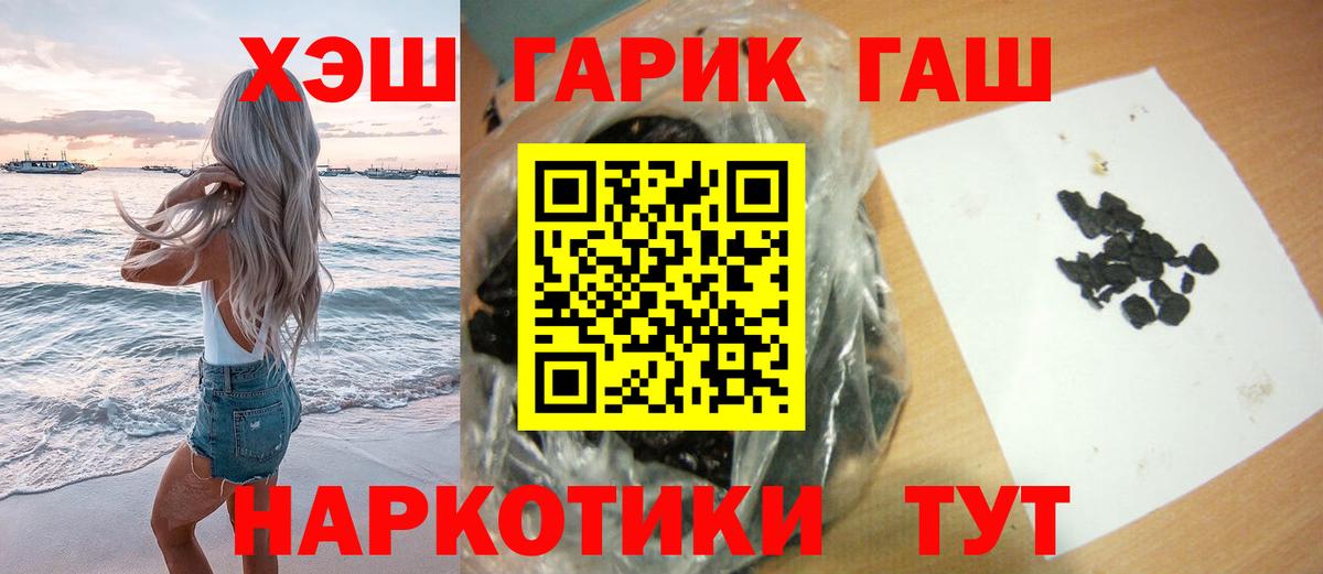 Семёнов  Гашиш убойный  ГАШ  Вход с VPN 