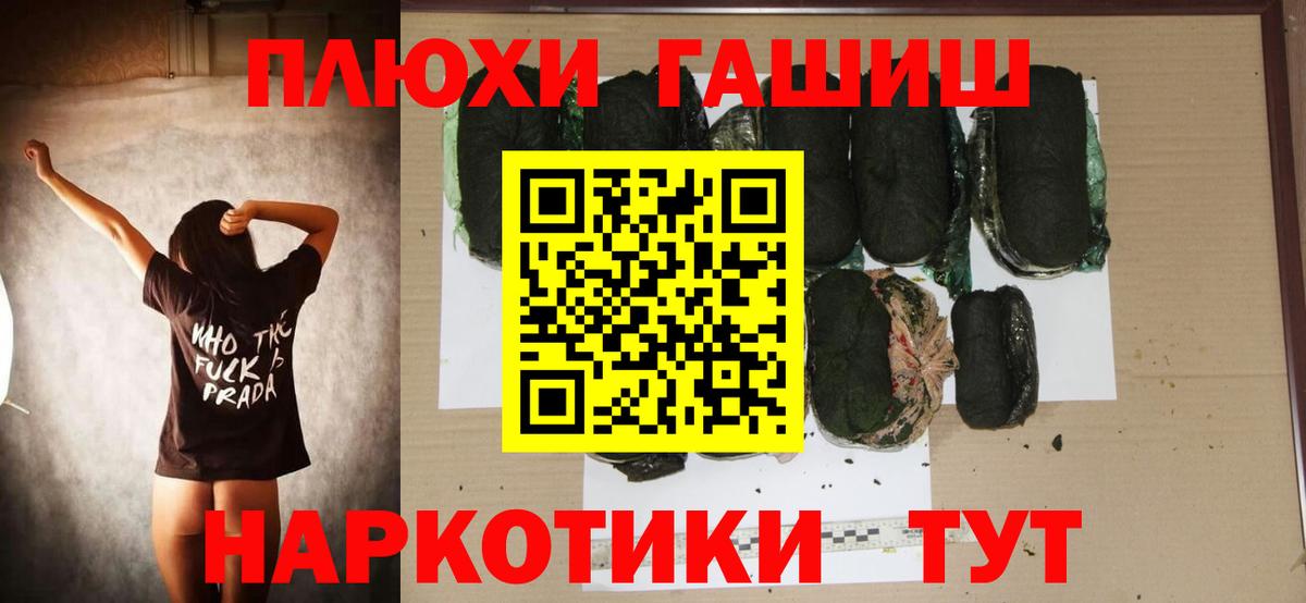ГАШИШ индика сатива Семёнов