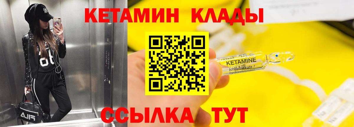 КЕТАМИН ketamine  Кетамин VHQ  Семёнов  сайты даркнета Telegram  Вход с VPN 