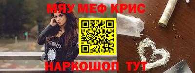 меф Будённовск