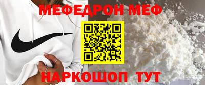 меф Будённовск