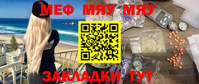 меф Будённовск