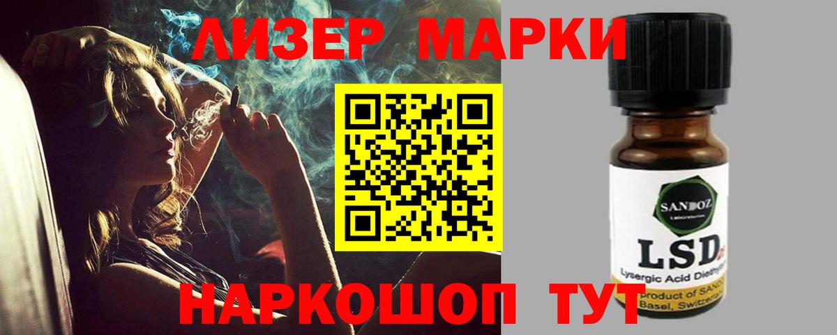 LSD-25 экстази кислота Семёнов