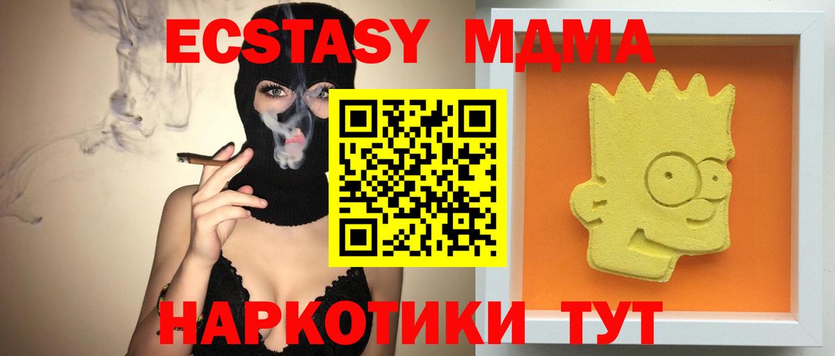 МДМА молли Семёнов