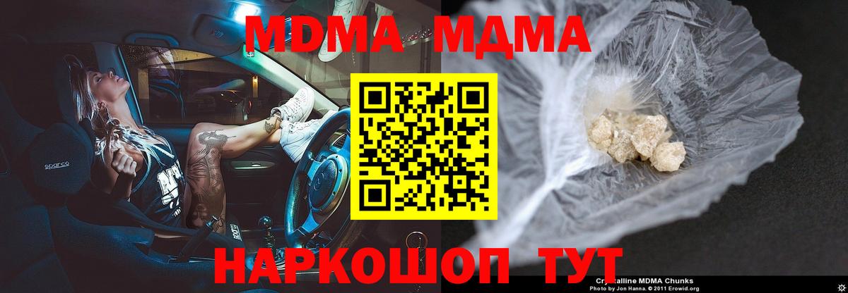 Семёнов  MDMA молли  MDMA молли  Вход с VPN 