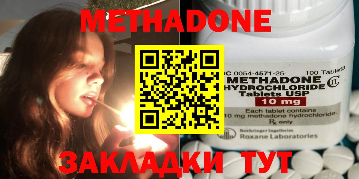 hydra маркетплейс  Вход с VPN  Семёнов  МЕТАДОН мёд 