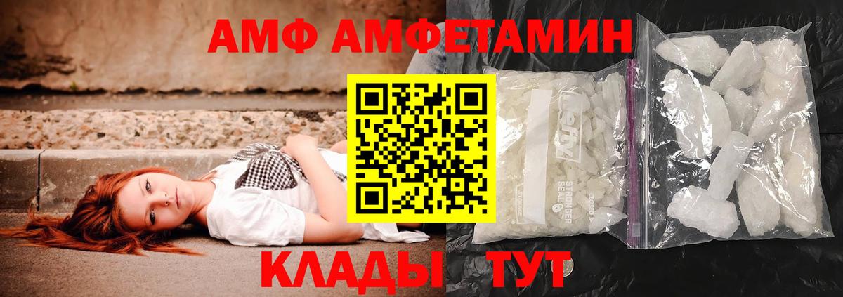 Семёнов  Метамфетамин кристалл  Вход с VPN 