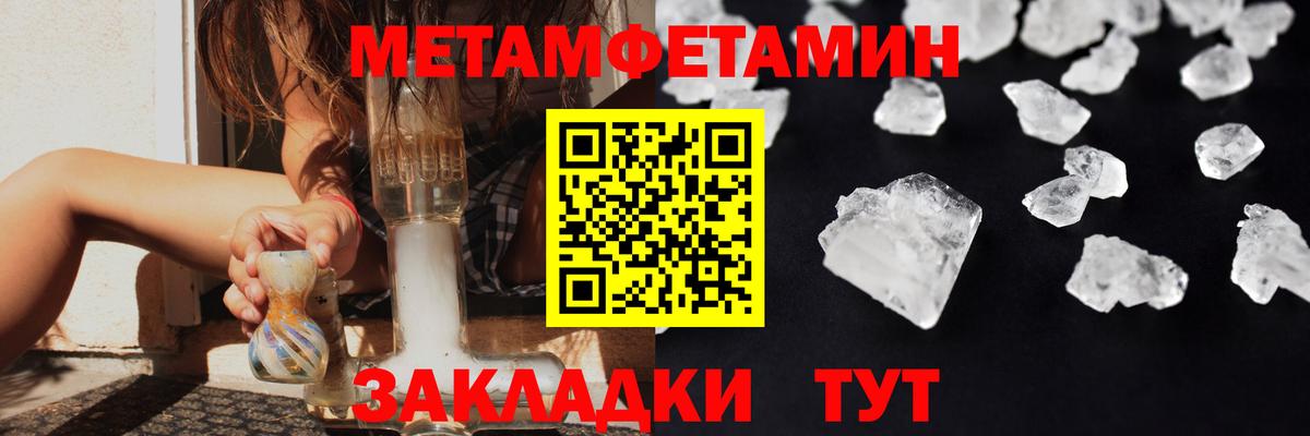 МЕТАМФЕТАМИН пудра Семёнов