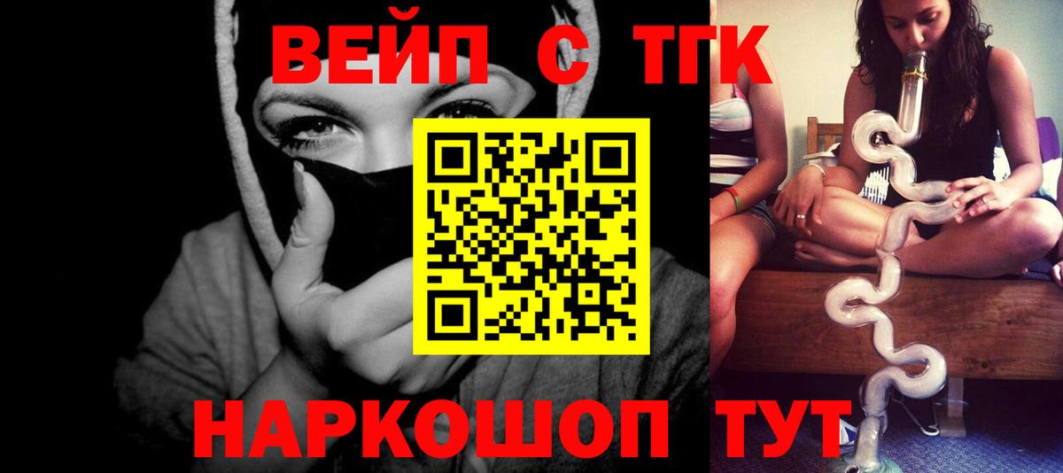 ТГК гашишное масло Семёнов