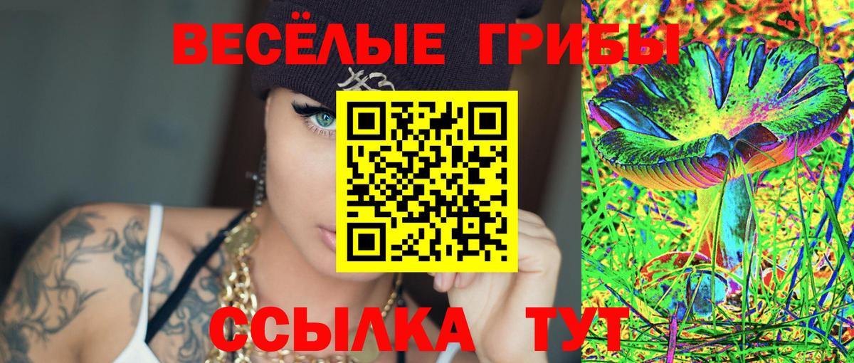 Псилоцибиновые грибы Magic Shrooms Семёнов